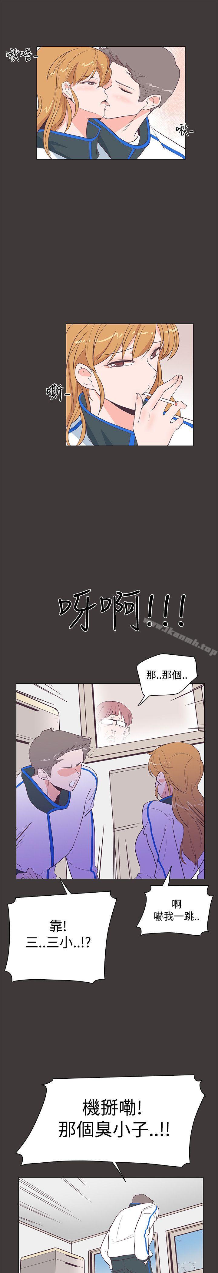 《追殺金城武》漫画 第19話