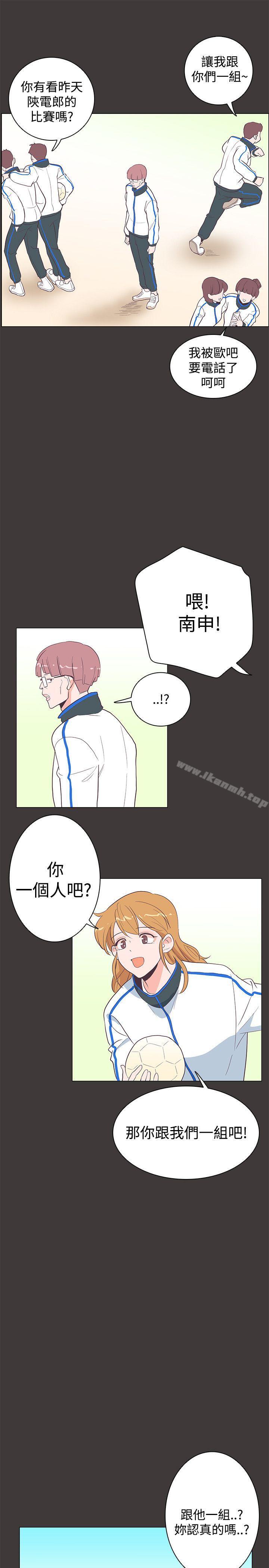 《追殺金城武》漫画 第19話