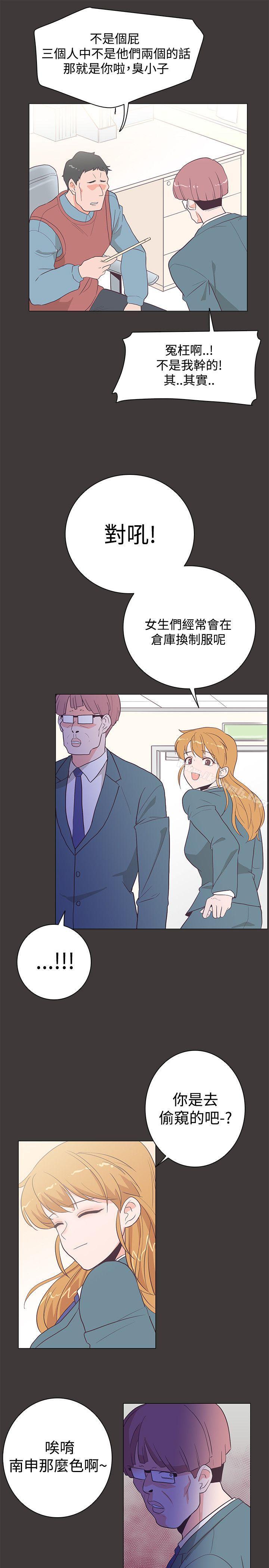 《追殺金城武》漫画 第19話