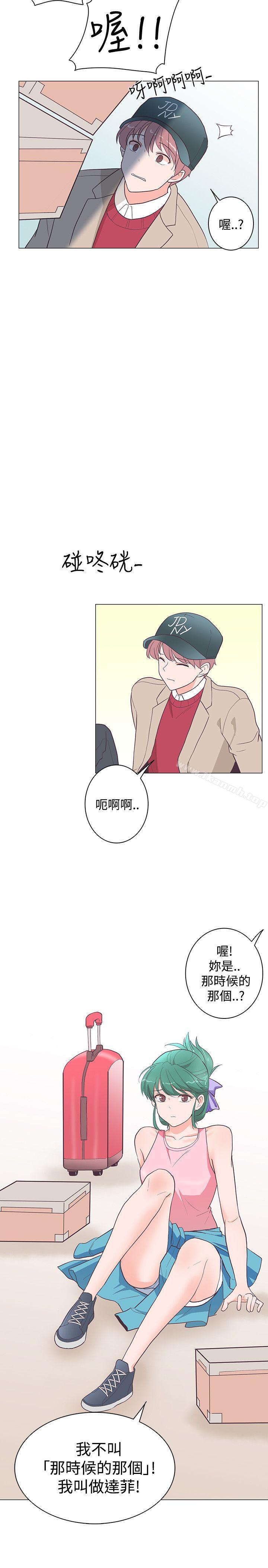 《追殺金城武》漫画 第19話