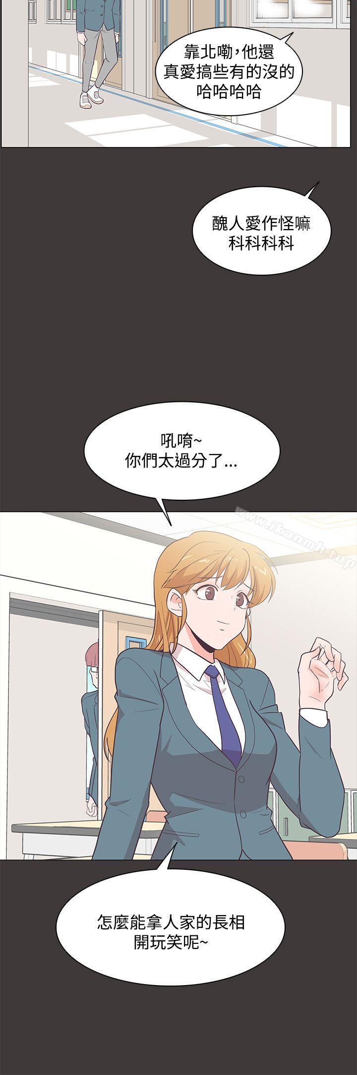 《追殺金城武》漫画 第19話