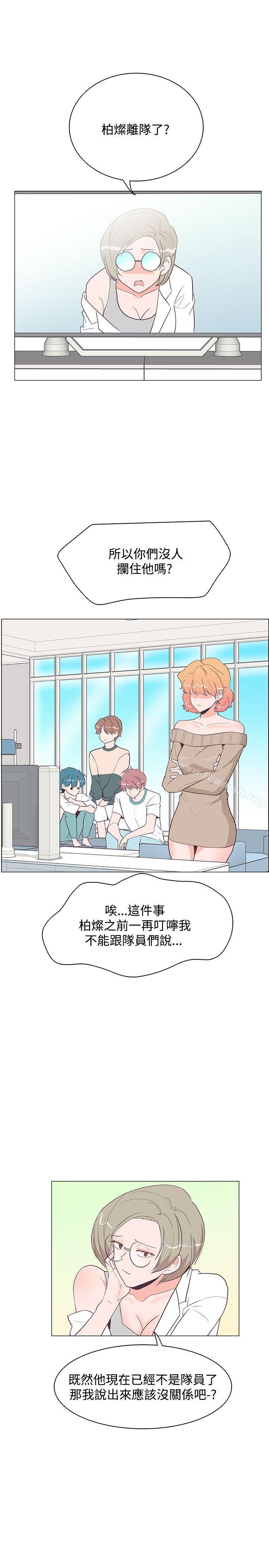 《追殺金城武》漫画 第19話