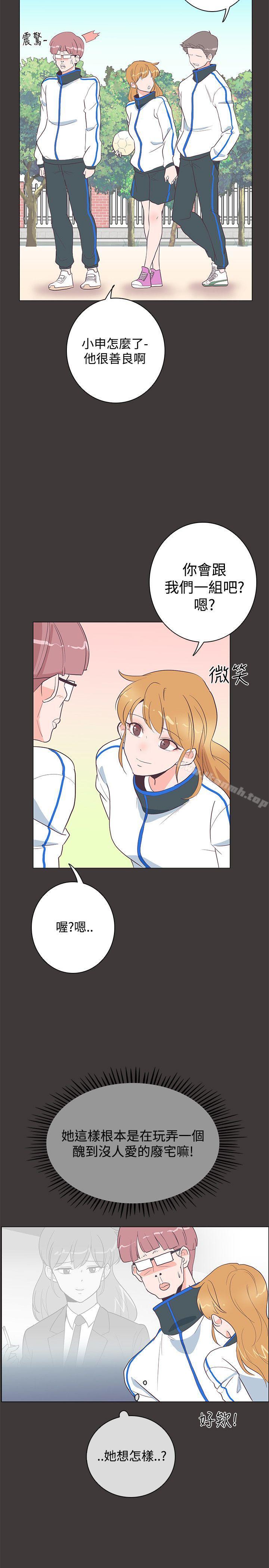 《追殺金城武》漫画 第19話