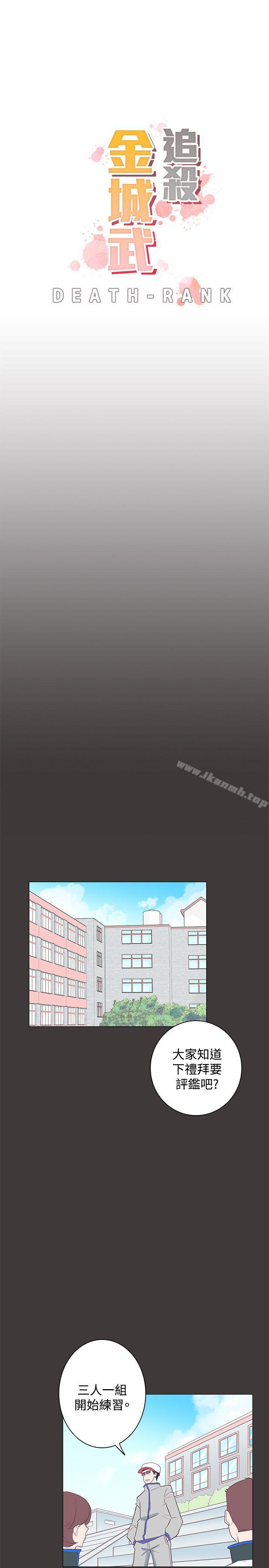 《追殺金城武》漫画 第19話