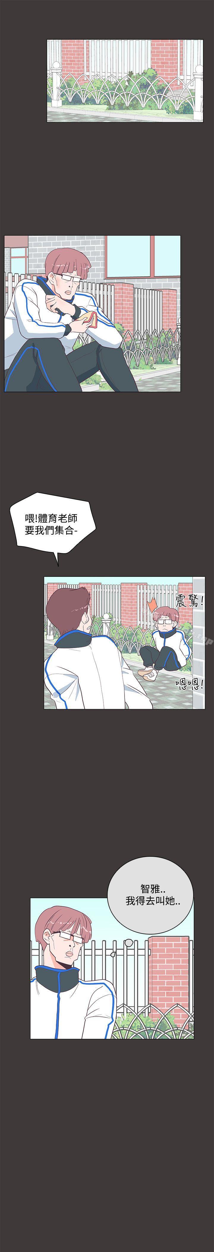 《追殺金城武》漫画 第19話