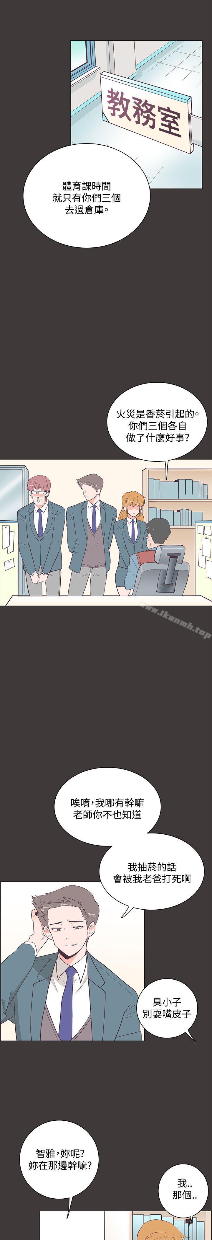 《追殺金城武》漫画 第19話