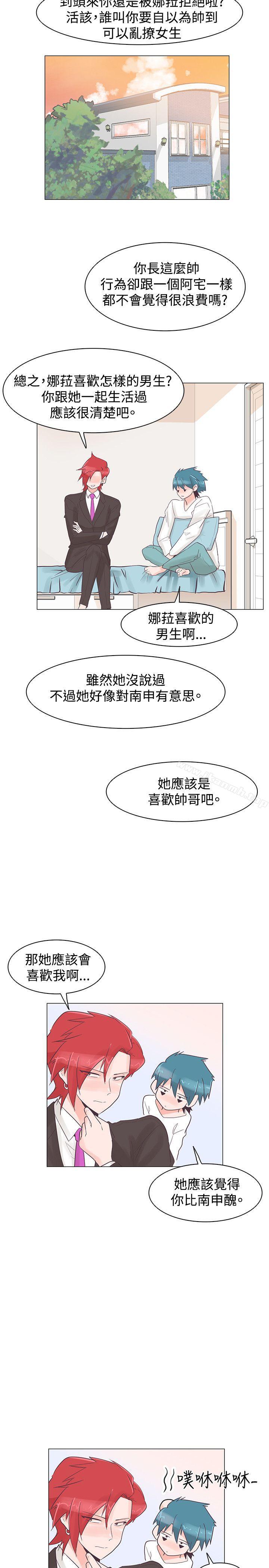 《追殺金城武》漫画 第30話