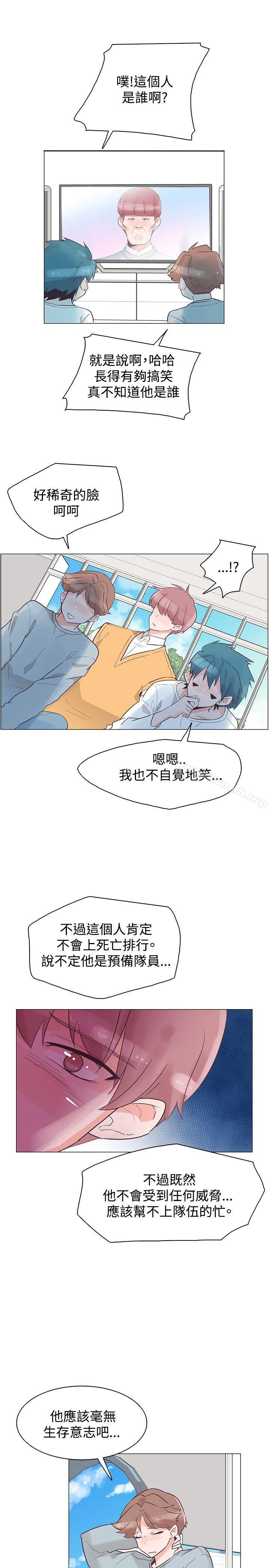 《追殺金城武》漫画 第30話