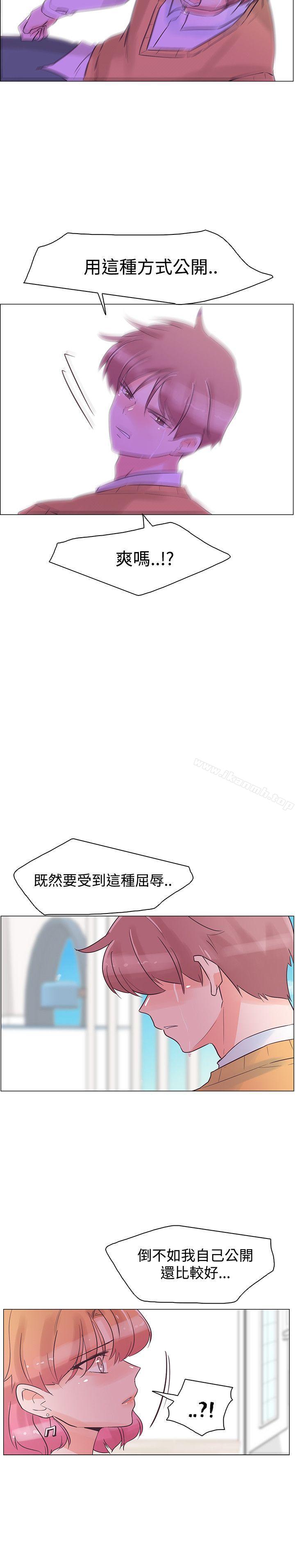 《追殺金城武》漫画 第30話