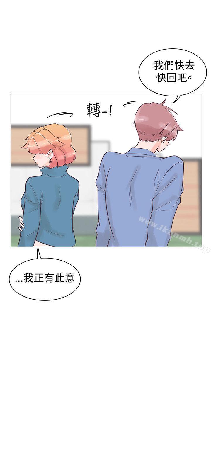 《追殺金城武》漫画 第30話