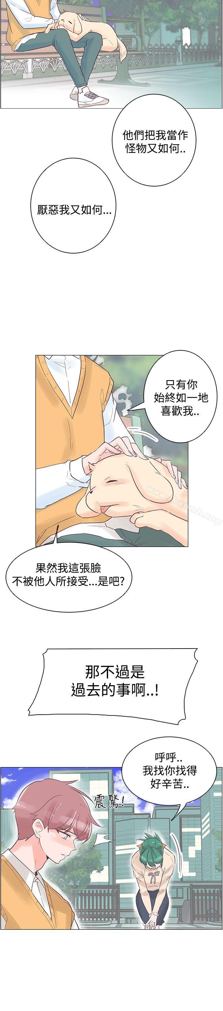 《追殺金城武》漫画 第30話