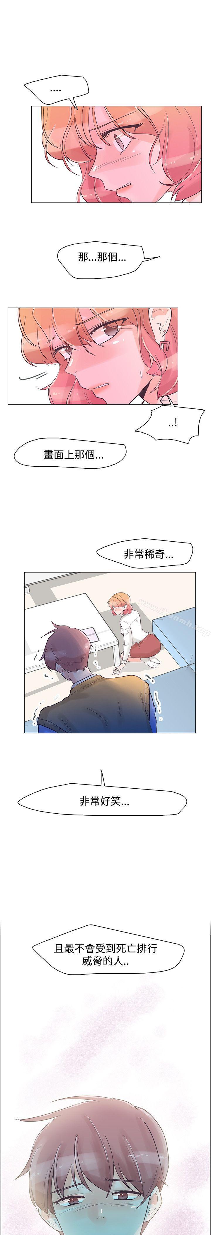 《追殺金城武》漫画 第30話