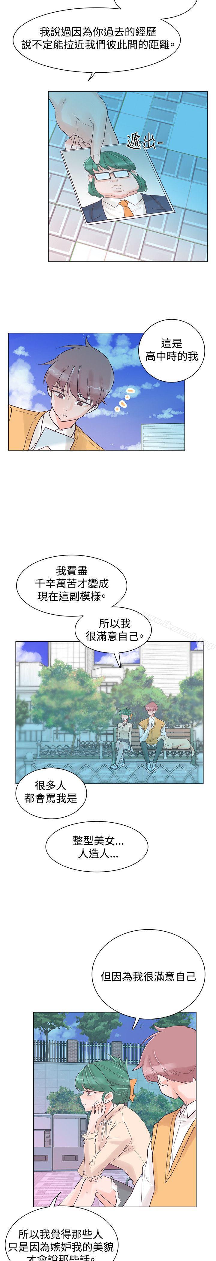 《追殺金城武》漫画 第30話