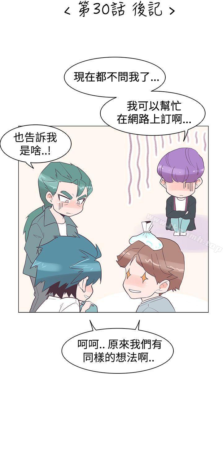 《追殺金城武》漫画 第30話