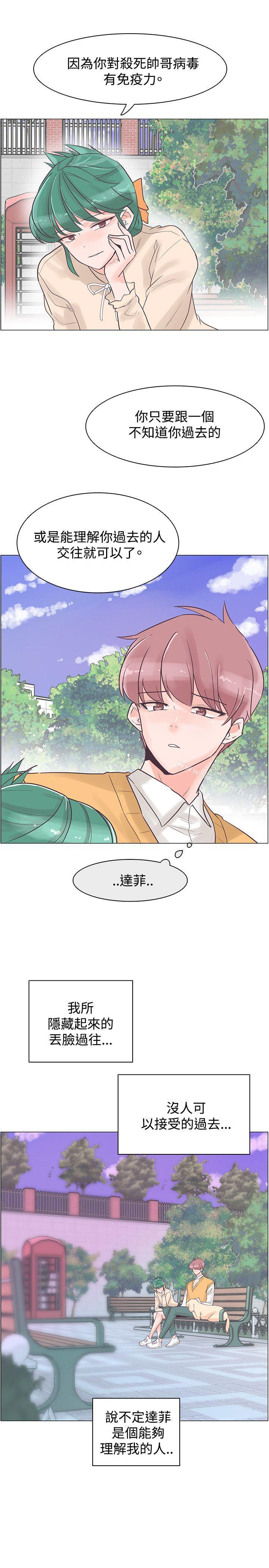 《追殺金城武》漫画 第30話
