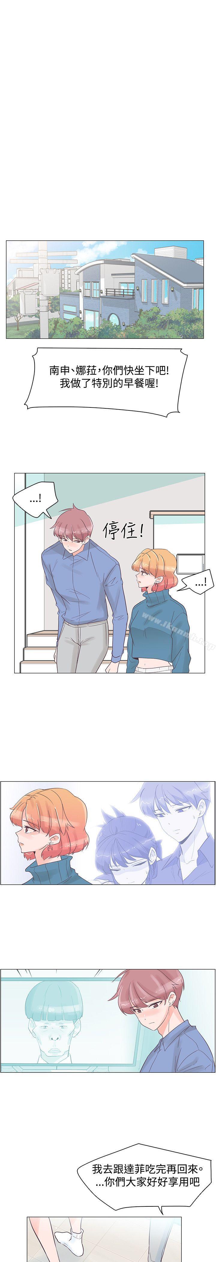 《追殺金城武》漫画 第30話