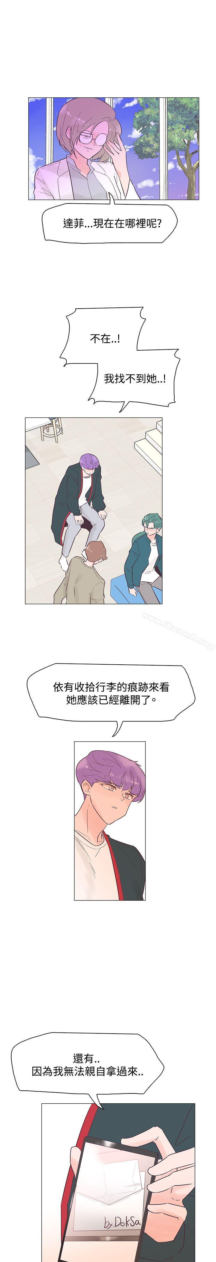 《追殺金城武》漫画 第45話