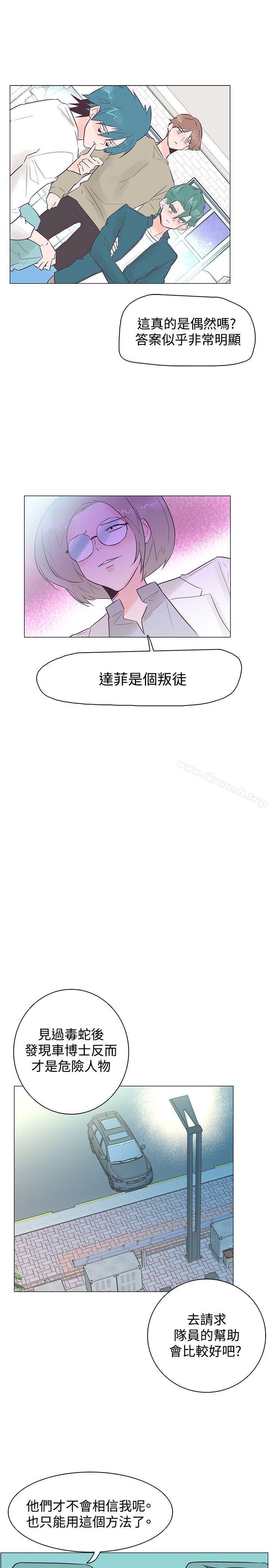 《追殺金城武》漫画 第45話