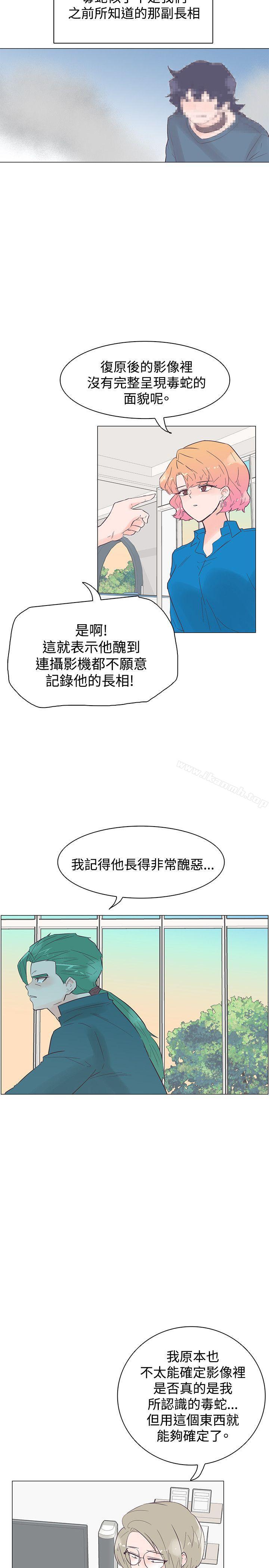 《追殺金城武》漫画 第46話