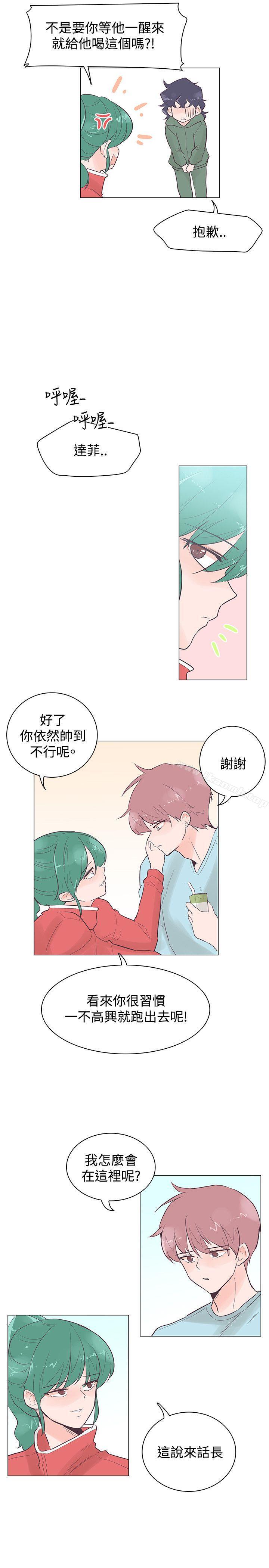 《追殺金城武》漫画 第46話