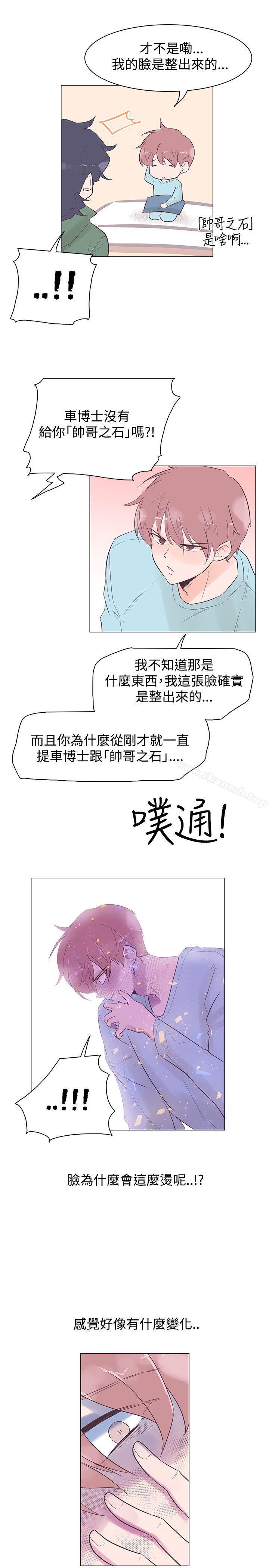 《追殺金城武》漫画 第46話