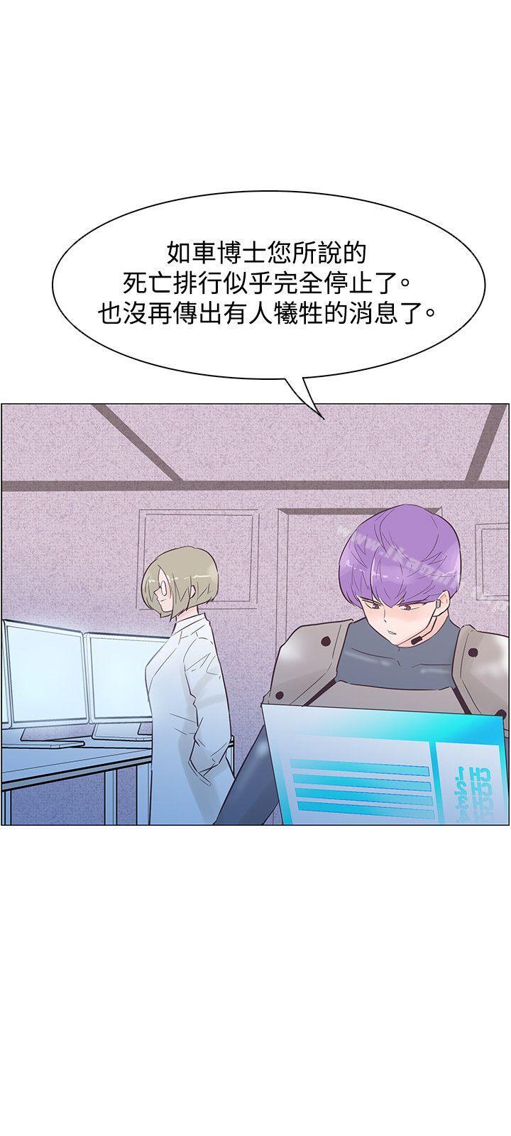 《追殺金城武》漫画 第46話