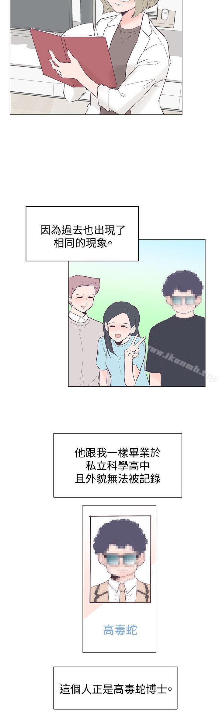 《追殺金城武》漫画 第46話