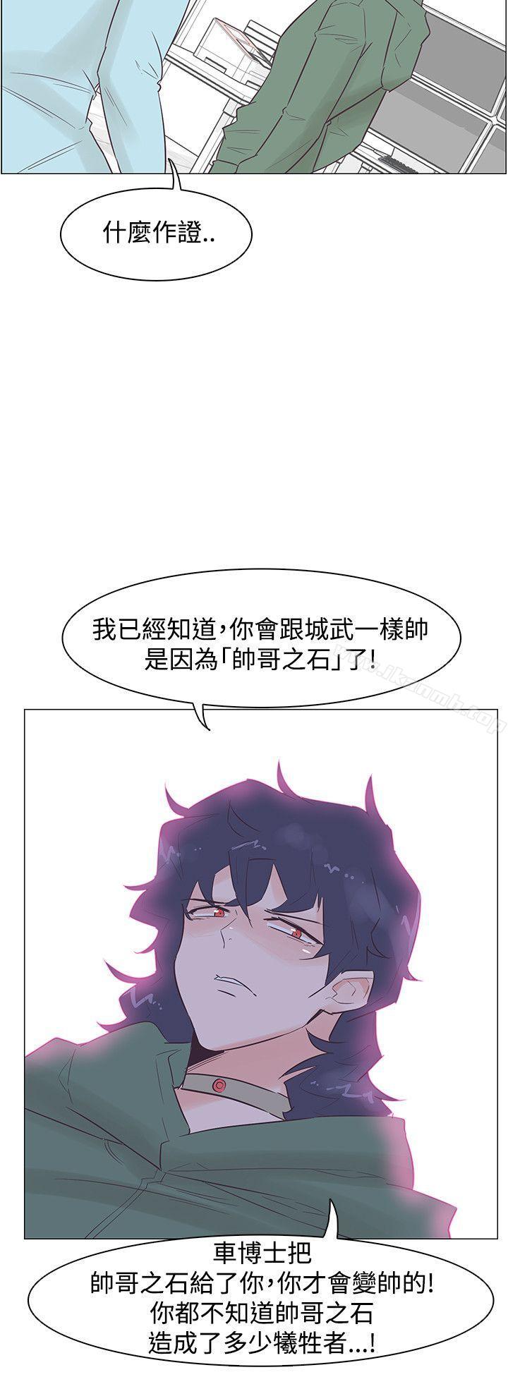 《追殺金城武》漫画 第46話