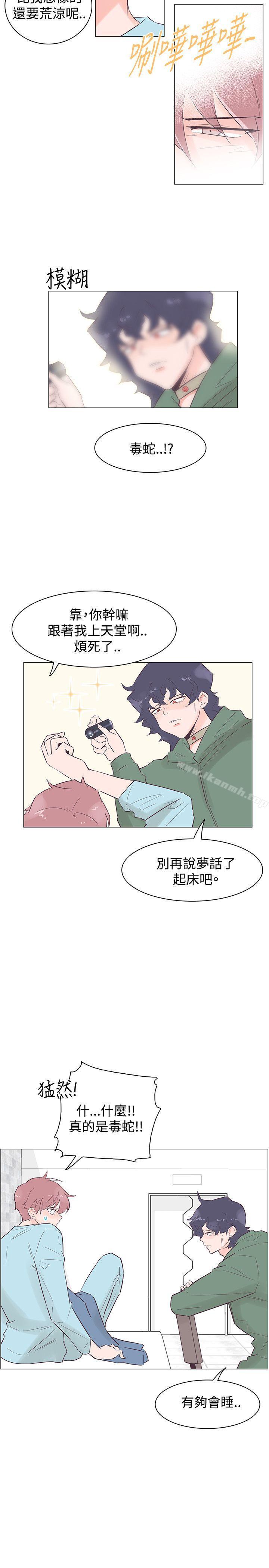 《追殺金城武》漫画 第46話