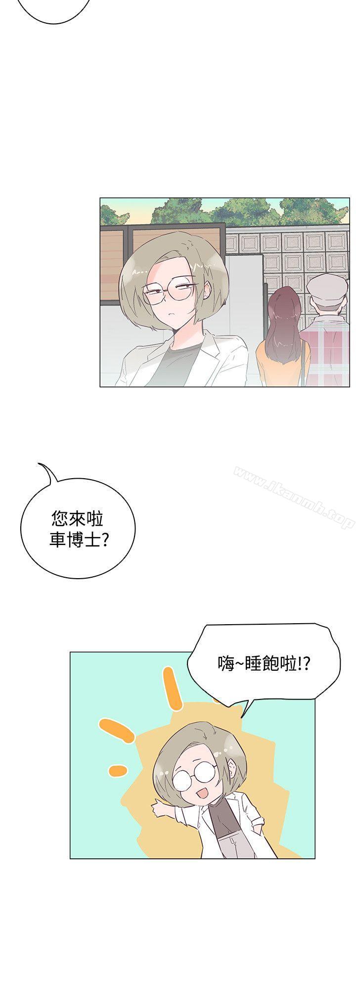 《追殺金城武》漫画 第46話