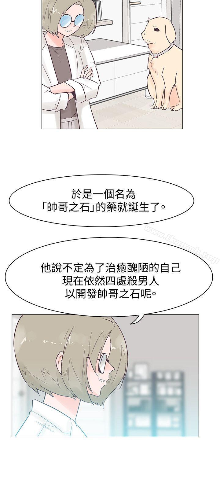 《追殺金城武》漫画 第46話