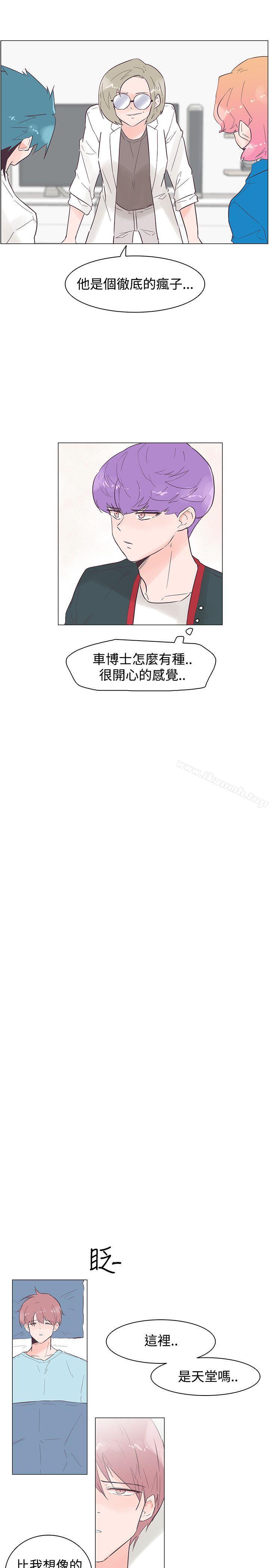 《追殺金城武》漫画 第46話