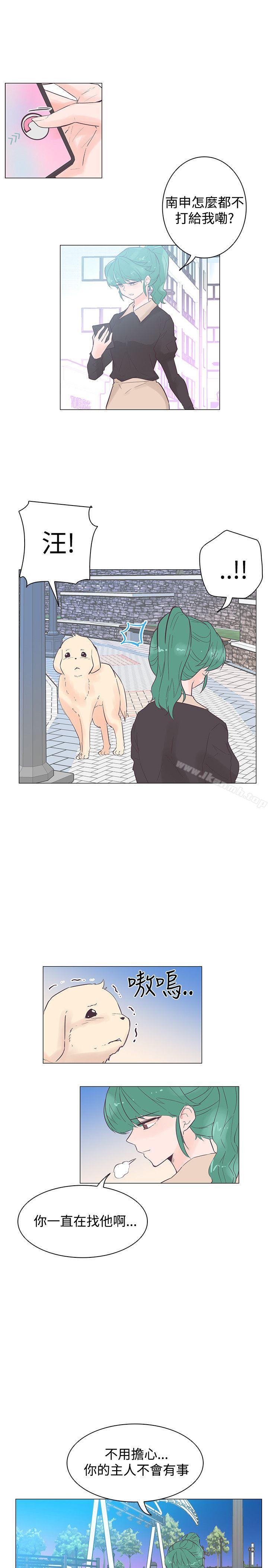 《追殺金城武》漫画 第46話