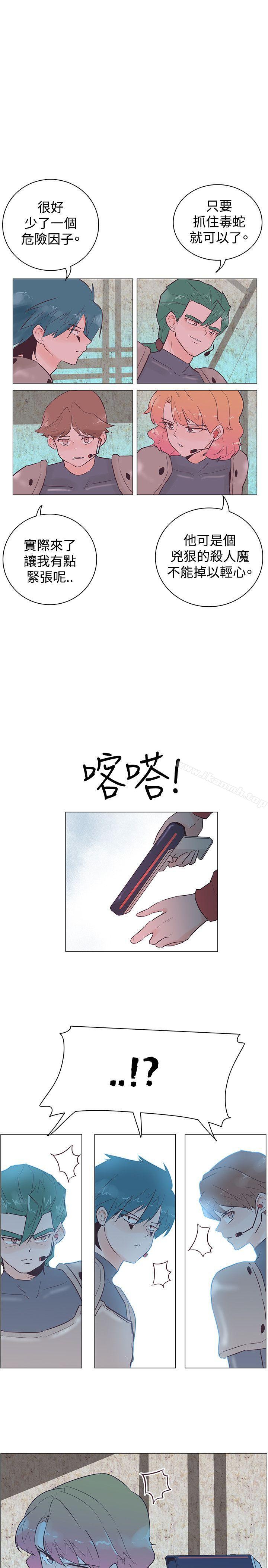 《追殺金城武》漫画 第46話
