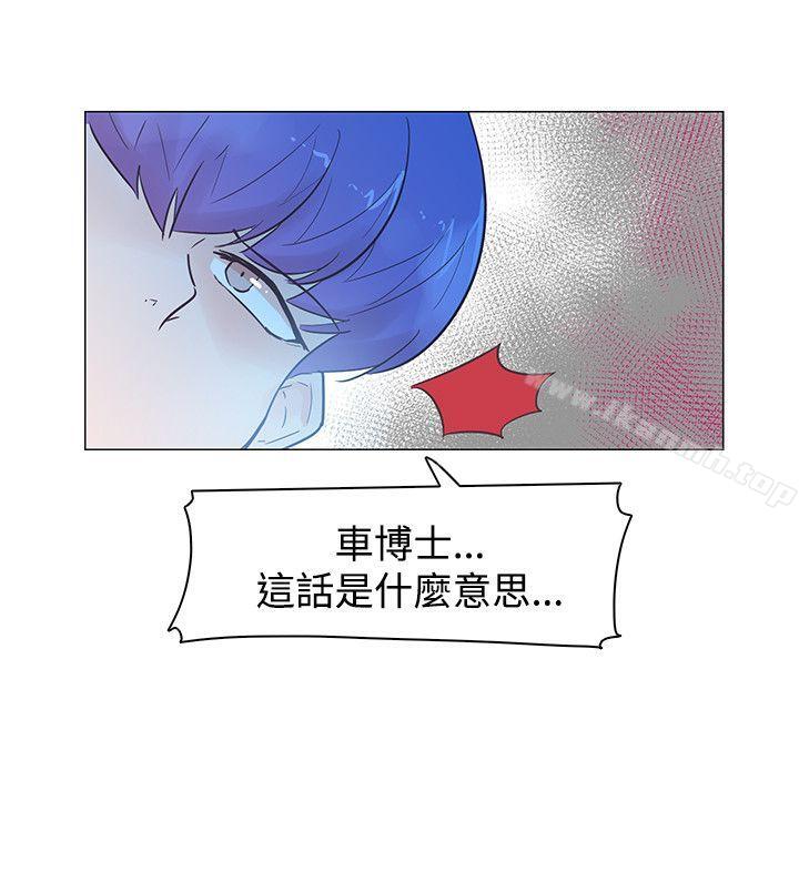 《追殺金城武》漫画 第46話