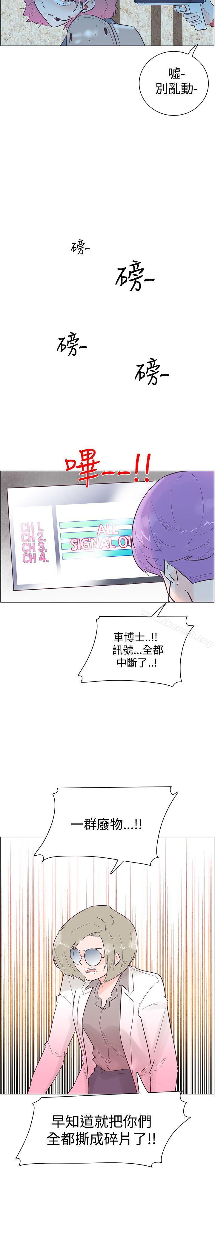 《追殺金城武》漫画 第46話