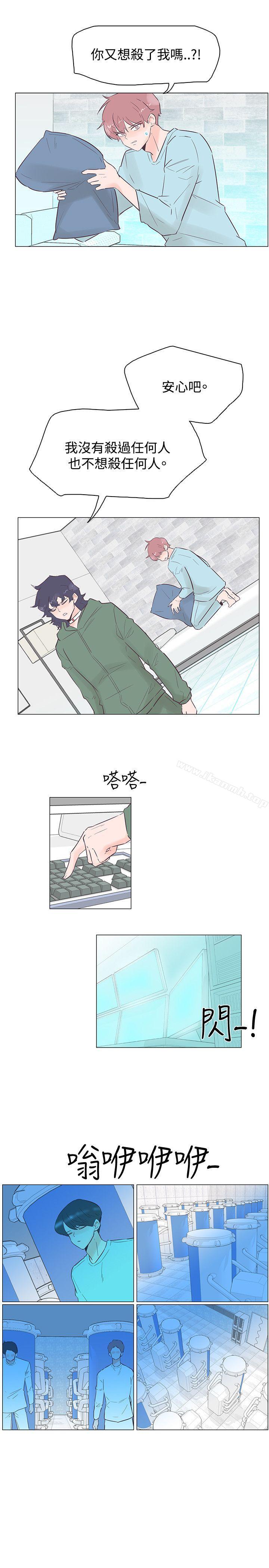 《追殺金城武》漫画 第46話