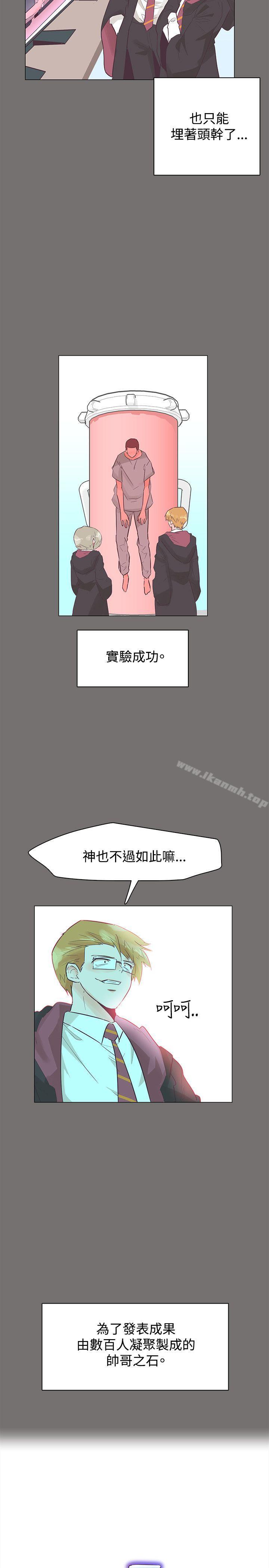 《追殺金城武》漫画 第49話