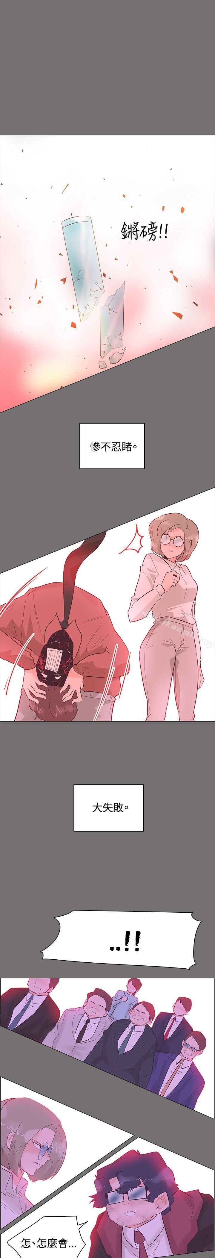 《追殺金城武》漫画 第49話