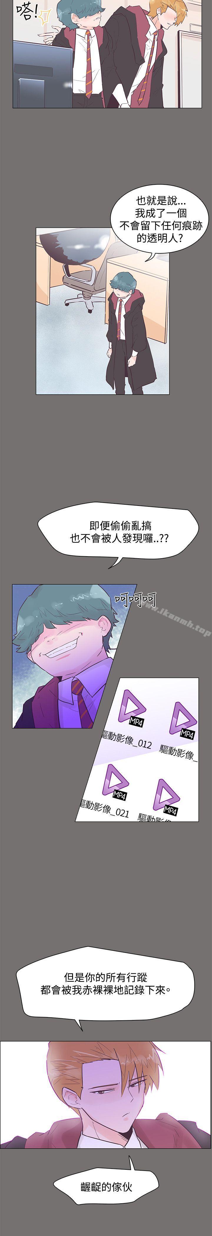 《追殺金城武》漫画 第49話