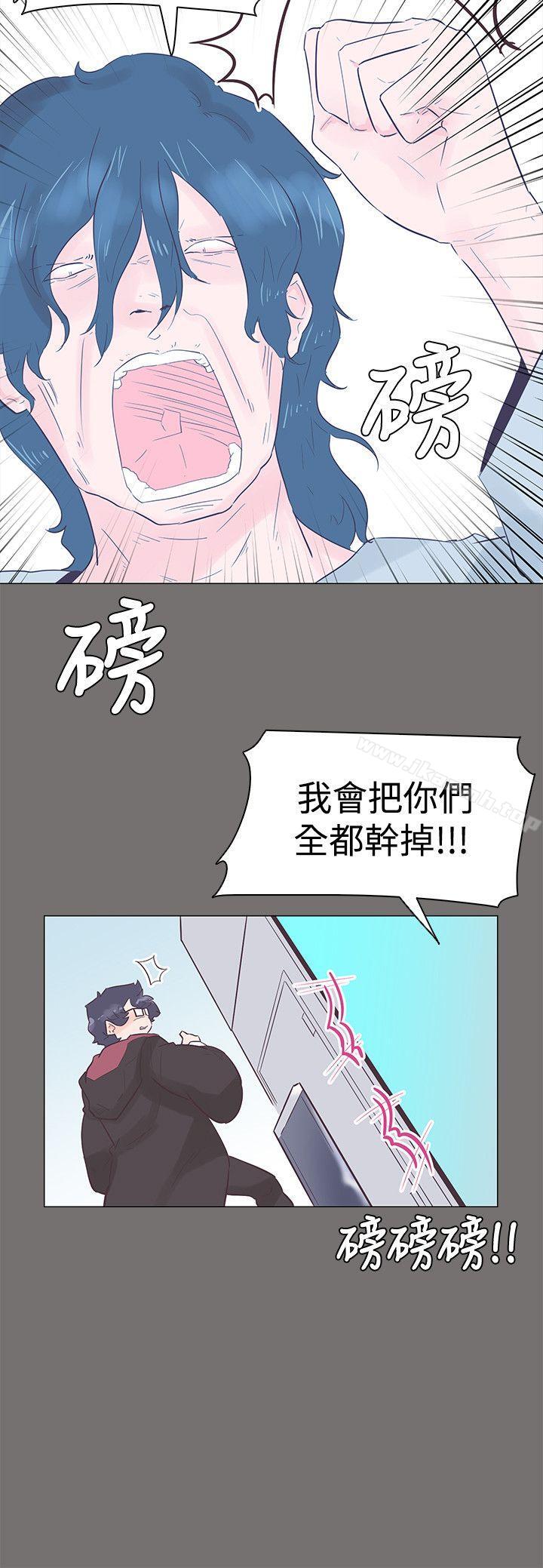 《追殺金城武》漫画 第49話