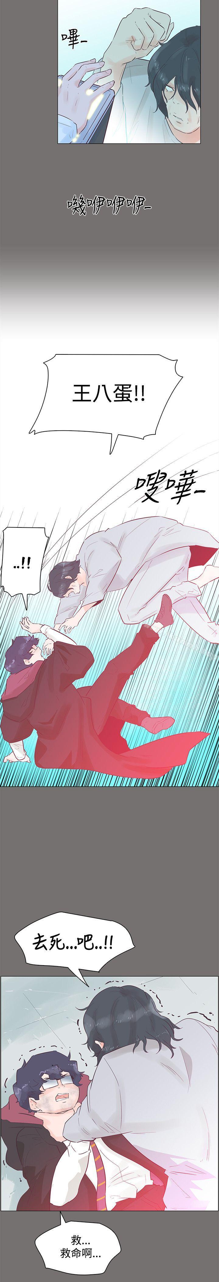 《追殺金城武》漫画 第49話