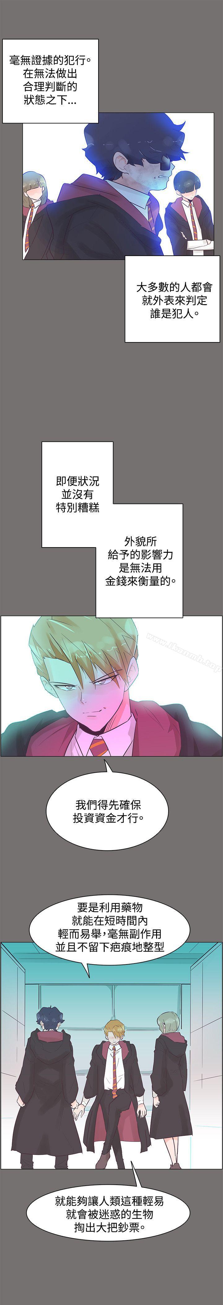 《追殺金城武》漫画 第49話