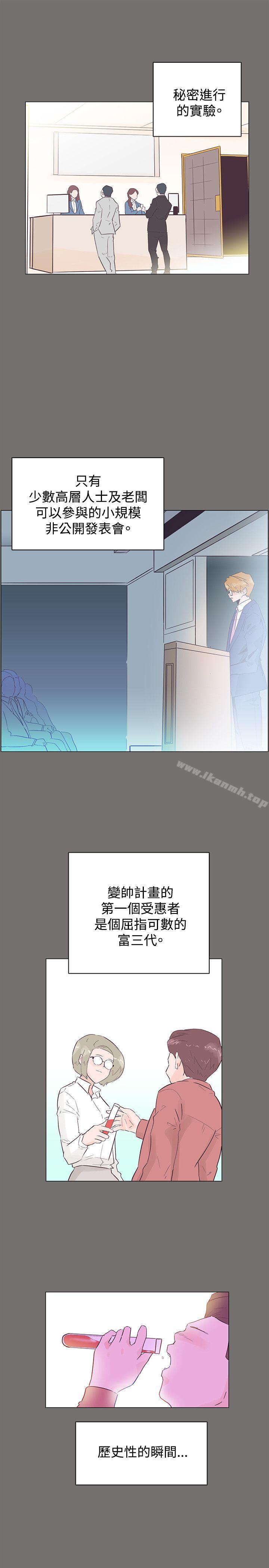 《追殺金城武》漫画 第49話