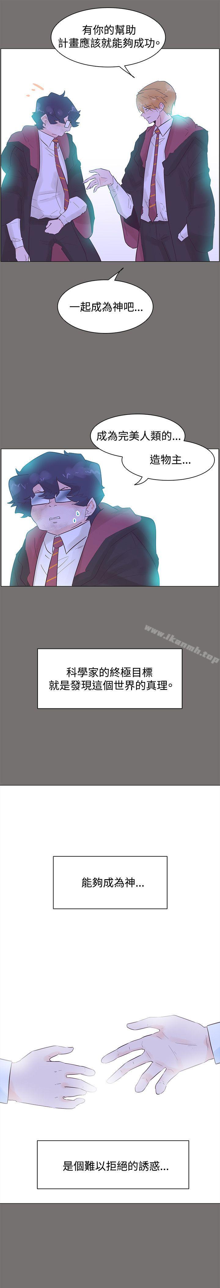 《追殺金城武》漫画 第49話