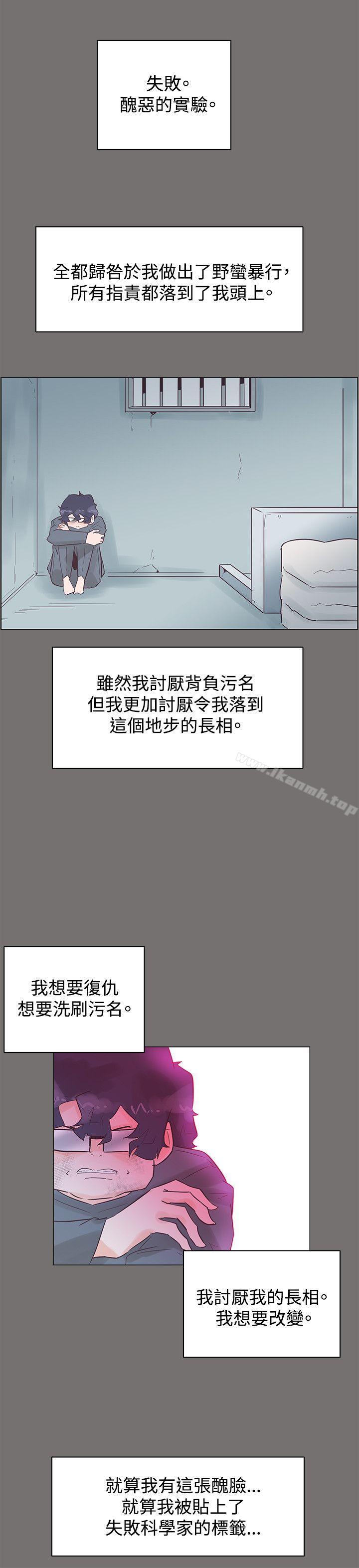 《追殺金城武》漫画 第49話