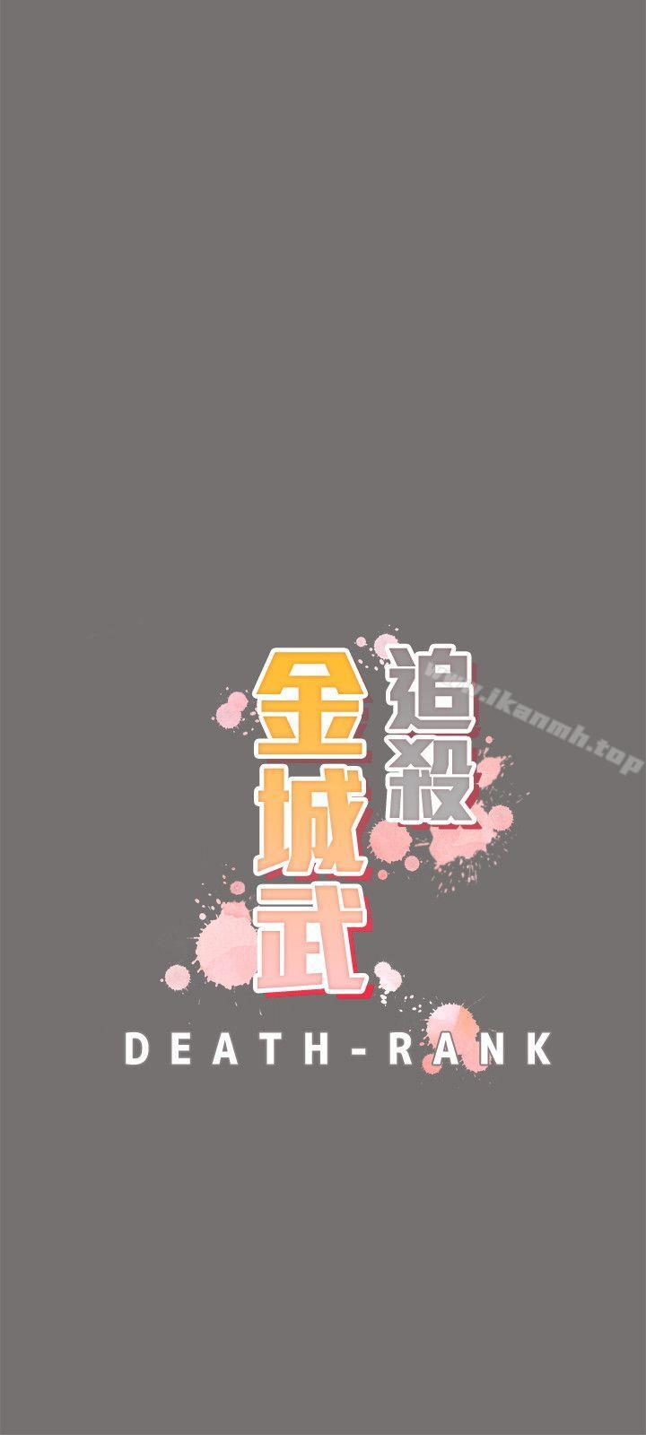 《追殺金城武》漫画 第49話