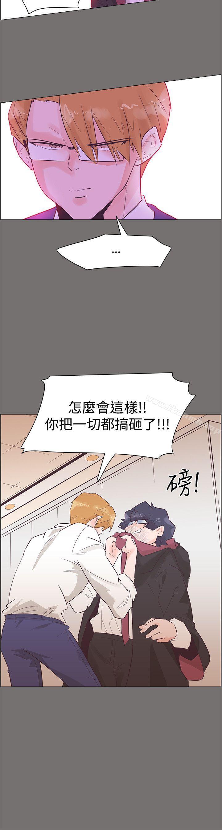 《追殺金城武》漫画 第49話