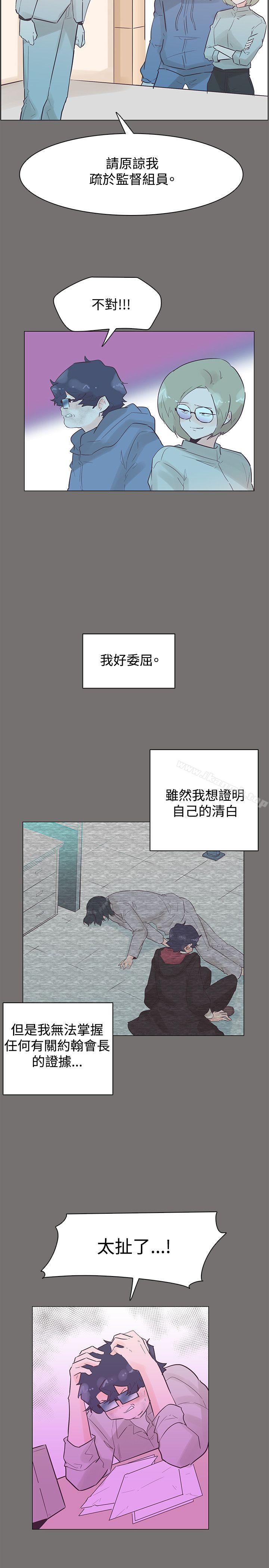 《追殺金城武》漫画 第49話
