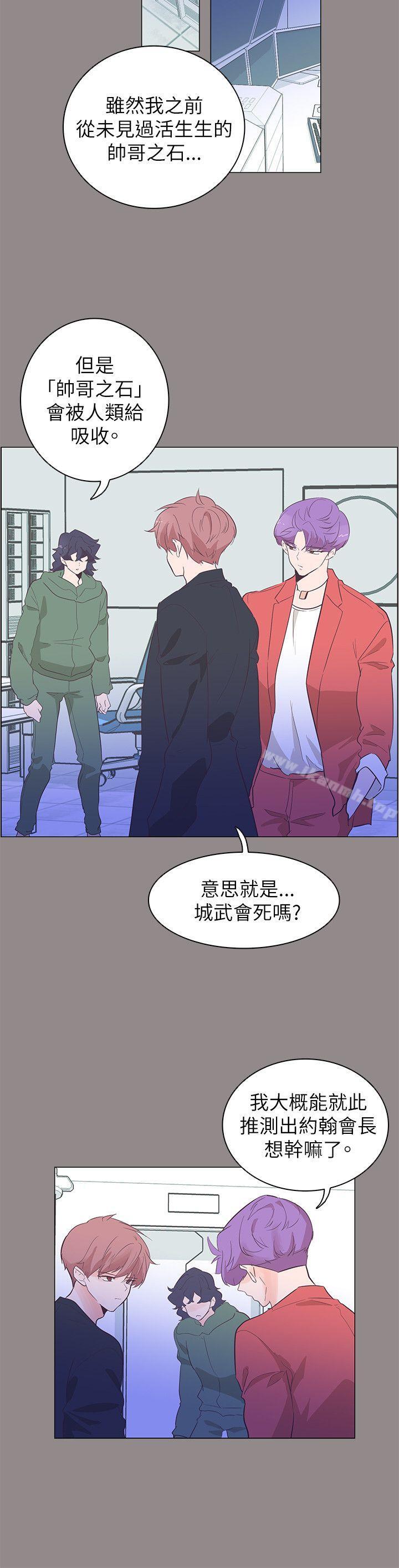 《追殺金城武》漫画 第55話